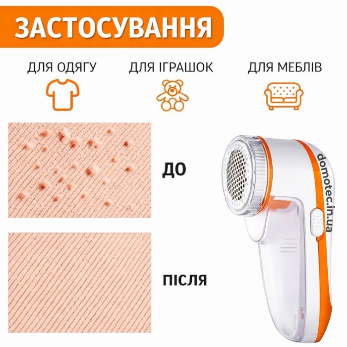 Акумуляторна машинка для видалення катишків Domotec R-4100